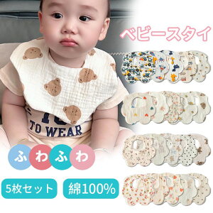 新生活 気楽 スタイ よだれかけ セット おしゃれ 赤ちゃん ベビー ガーゼ 男の子 女の子 かわいい 保育園 綿 コットン おもしろ 食事用