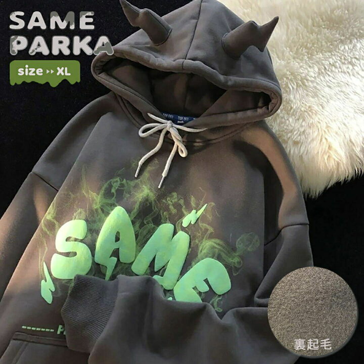 楽天市場】新生活 気楽 パーカー ツノ付きフード SAME ビッグ 
