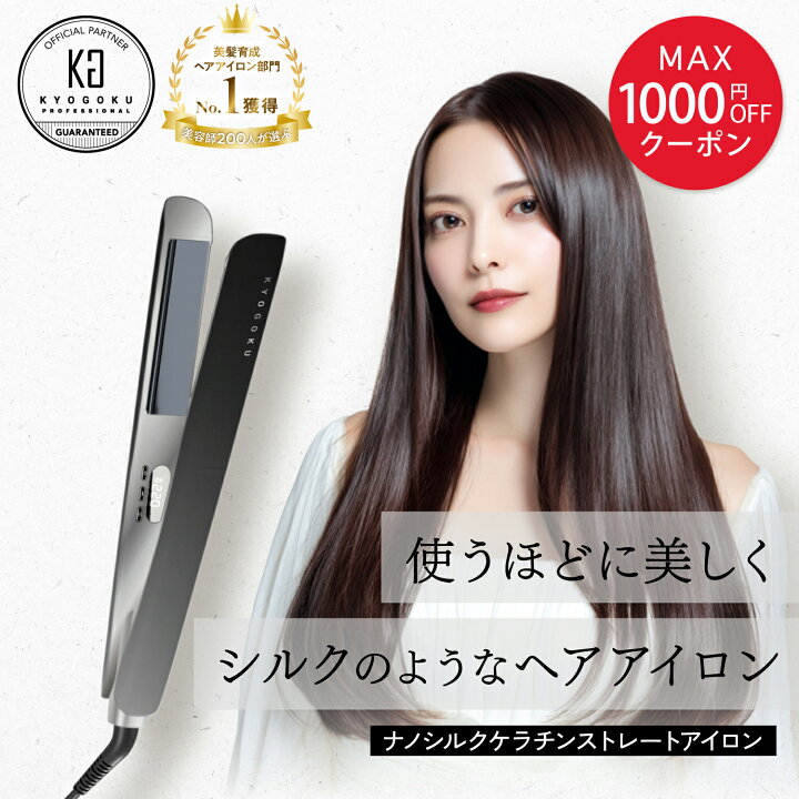 楽天市場】MAX1000円OFFクーポン【18%OFF/正規販売店】 KYOGOKU ナノ 
