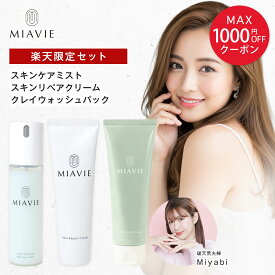 MAX1000円OFFクーポン【18%OFF/正規販売店】 MIAVIE 限定セット モイストリフレッシュ スキンケアミスト 100ml スキンリペアクリーム 80g ラッシュセラム | 化粧水 ミスト 肌再生クリーム まつ毛美容液 セラミド ヒアルロン酸 保湿 スキンケア 低刺激 敏感肌 miyabi 日本製