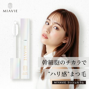 MIAVIE ���b�V���Z���� 5ml | �܂є��e�t �ʖ� �ڌ� �܂Ԃ� ���Y�� ��� �n�� �R�V ���邨�� �ێ� �q�g���זE �y�v�`�h �q�A�������_ ���e���� �܂уG�N�X�e �܂уp�[�} ��h�� �q���� �_