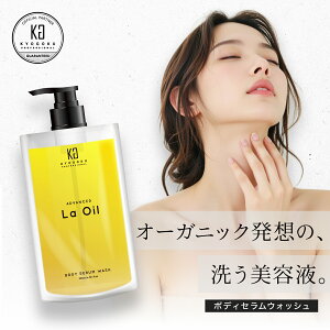 �y���K�̔��X�z KYOGOKU ���I�C�� �{�f�B�Z�����E�H�b�V�� | �{�f�B�\�[�v �ێ� �I�C�� �I�[�K�j�b�N ���e�t �����Ƃ� �Ȃ߂炩 ���� �Ό� �{�f�B�P�A �A���R�� �z�z�o�� �q�}������ �c�o�L�� 
