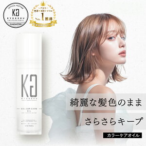 �y34%OFF/���K�̔��X�z KYOGOKU �J���[�P�A�I�C�� 50ml | �w�A�I�C�� �􂢗����Ȃ� �J���[�L�[�v ���炳�� �w�A�P�A �X�^�C�����O �ێ� �I�[�K�j�b�N �V�R�A���I�C�� �A�E�g�o�X �L���[�e�B�N�� 