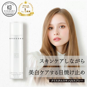 KYOGOKU NX^XL UVXv[ 80g | Ă~ Xv[ UVJbg SPF50+ PA++++ EH[^[v[t XLPA   炳 VRR O UV vZ^ qA_ Z~h `