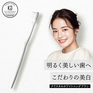 �y30%OFF/���K�̔��X�z KYOGOKU �N���X�^���z���C�g�j���O�u���V | ���u���V �z���C�g�j���O ���F���� �n�u���V ������ �Z���� �����x ���炩 ���̔��� ������ ���Ȉ�t�ďC ���{�� KG ���� ��