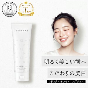 y20%OFF/K̔Xz KYOGOKU NX^zCgjOWF 120g | WF p  WF zCgjO  Zt LPA F  n~KL ݂  