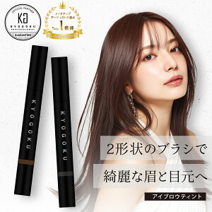 �y20%OFF/���K�̔��X�z KYOGOKU �A�h�o���X�g �A�C�u���E�e�B���g | ���e�B���g �A�C�u���E �e�B���g �N���[�� ���у��C�N �A�C���C�i�[ �E�H�[�^�[�v���[�t �����ԃL�[�v �i�`���������C�N �_