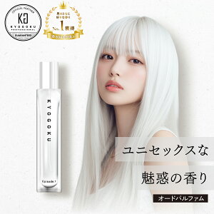 �y���K�̔��X�z KYOGOKU �I�[�h�p���t�@�� 15ml | ���� �I�[�h�p���t�@�� �t���O�����X ���� ���� ������ �t���b�V�� ���R�ȍ��� ���X�N �����Y ���f�B�[�X ������ �M�t�g KG ���� ���K�i