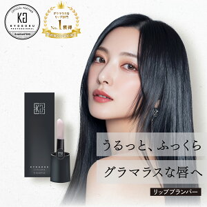 �y40%OFF/���K�̔��X�z KYOGOKU ���b�v�v�����p�[ | �O ���e�t �v�����p�[ ���b�v�Z���� �O�g���[�g�����g �ӂ����� ���b�v�O���X �{�����[���A�b�v �ێ� ���F�� ���� ���b�v�P�A �V�A�o�^�[ �~