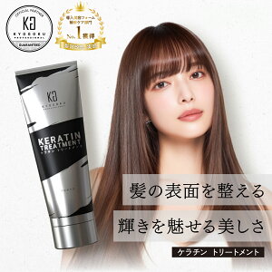 �y35%OFF/���K�̔��X�z KYOGOKU �P���`���g���[�g�����g 200g | �􂢗��� �w�A�g���[�g�����g �P���`�� �g���[�g�����g �P���`���u�[�X�g ���t ���Z�x �� �m���V���R�� ���� �w�A�P�A �ێ� �T����