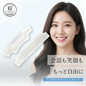 KYOGOKU クリスタルホワイトニングシート 14日分28枚入り | セルフホワイトニング 歯 ブライト パック キシリトール 黄ばみ 炭酸水素ナトリウム 高濃度クレンジング成分 虫歯 口臭 デンタルケア 集中ケア 簡単 手軽 京極 KG 正規品