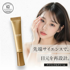 �y���K�̔��X�z KYOGOKU �V�O�l�`���[ �A�C�����N���N���[�� | �ڌ��p �N���[�� ���e�t �A�C�N���[�� �ێ� �n�� �q�g���זE �y�v�`�h �A���G�x�� ���Z�� ���� ������ �A�C�P�A �ڌ��P�A �����