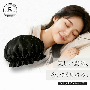 �y15%OFF/���K�̔��X�z KYOGOKU �o�C�I�X���[�v �V���N�i�C�g�L���b�v | �����p �i�C�g�L���b�v �X�q �A�Q�p ���� �� ���C�h�~ �L���[�e�B�N���ی� �� ���˂�y�� �L����y�� �Ód�C�}�� �ʋC�� 