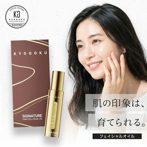 �y���K�̔��X�z KYOGOKU �V�O�l�`���[ �t�F�C�V�����I�C�� | ���e�I�C�� �ێ� ���邨�� �q�g���זE �X�N������ �t�F�C�X�I�C�� �n�� ������ ���� �X�L���P�A �A���R�� KG ����