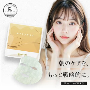 �y���K�̔��X�z KYOGOKU �V�O�l�`���[ ���[�j���O�}�X�N | ���p �t�F�C�X�}�X�N �⊴ ���邨�� �ێ� �V�[�g�}�X�N �n���� ���邳 �ނ��݃P�A �R���[�Q�� �q�A�������_ �c�{�N�T�G�L�X �A���R��