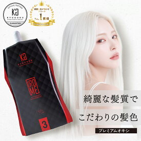KYOGOKU IROME プレミアムオキシ 1000ml | ヘアカラー剤 オキシ 0.5% 3% 6% ブリーチ カラー ホワイトオキシ ヘアカラー 2剤 ダメージケア ハイブリーチ ブリーチ剤 セルフカラー 脱色 低刺激 美容室専売 イロミー 医薬部外品 日本製 KG 京極 正規品