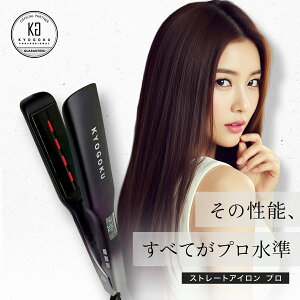 �y18��OFF/���K�̔��X�z KYOGOKU �i�m�V���N�P���`�� �X�g���[�g�A�C���� �v�� | �w�A�A�C���� �X�g���[�g �J�[�� 2WAY �v���[�g 38mm 230�� 5������ �ԐFLED �������M �c���� �ɂ݂ɂ��� �ێ� ���p�A