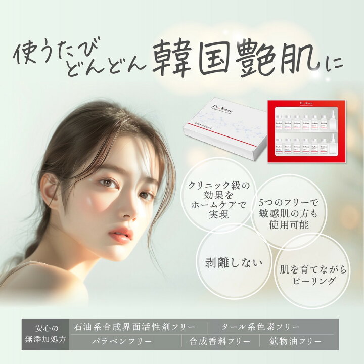 楽天市場】P10倍｜7/1 23:59まで【20%OFF/正規販売店】 Dr.Kozu 