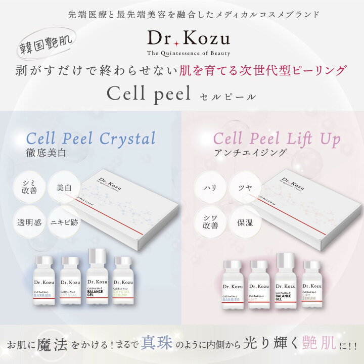 楽天市場】P10倍｜7/1 23:59まで【20%OFF/正規販売店】 Dr.Kozu 
