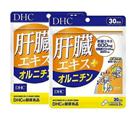 【残りわずか】DHC 肝臓エキス＋オルニチン 30日分×2袋　(180粒） ディーエイチシー サプリメント 肝臓エキス オルニチン 亜鉛 健康食品 粒タイプ