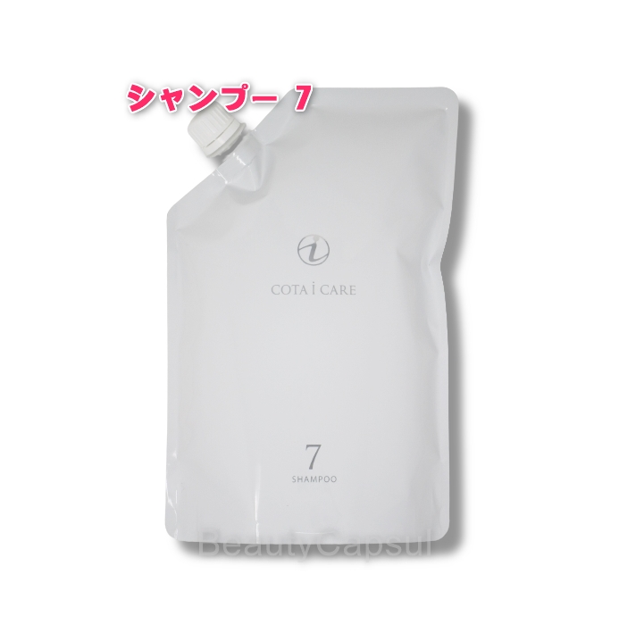 コタ アイケア シャンプー7 詰め替え用 レフィル 750ml COTA | Beauty Capsule　楽天市場店