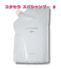 コタ セラ スパ シャンプー β 詰め替え用 レフィル 750ml COTA