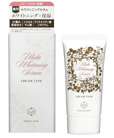 ウルラ ホワイトニングセラム 薬用美白クリーム HO 30g 医薬部外品 エコサート オーガニック バストトップ VIO トラネキサム酸 公認正規販売店