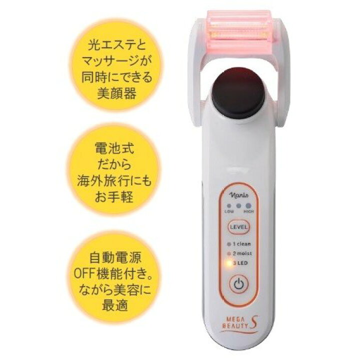 楽天市場】【新品未使用品】ナリス化粧品 メガビューティ S : Beauty  