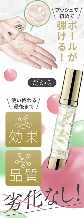 楽天市場】【正規品】新発売！ リアラスター LIALUSTER レチノール 