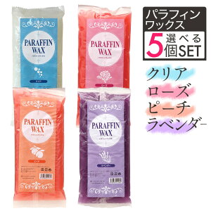 パラフィンバスの人気商品・通販・価格比較 - 価格.com