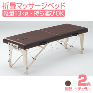 マッサージベッド ベッド 通販 価格比較 価格 Com