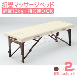 マッサージベッド ベッド 通販 価格比較 価格 Com