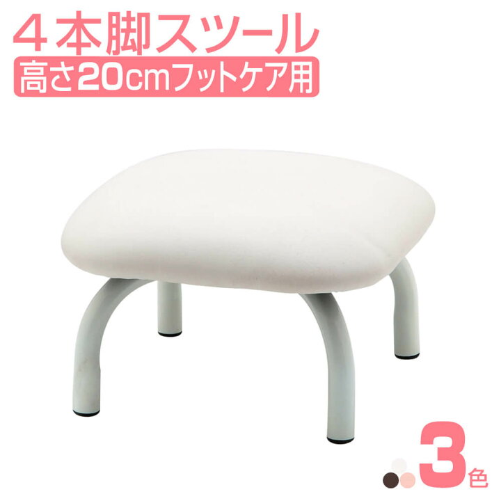 楽天市場】ペディキュア台H20 FV-503-20 フットスツール フットケア 