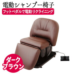 シャンプー椅子の人気商品・通販・価格比較 - 価格.com 