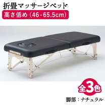 楽天市場】マッサージベッド まくらの通販