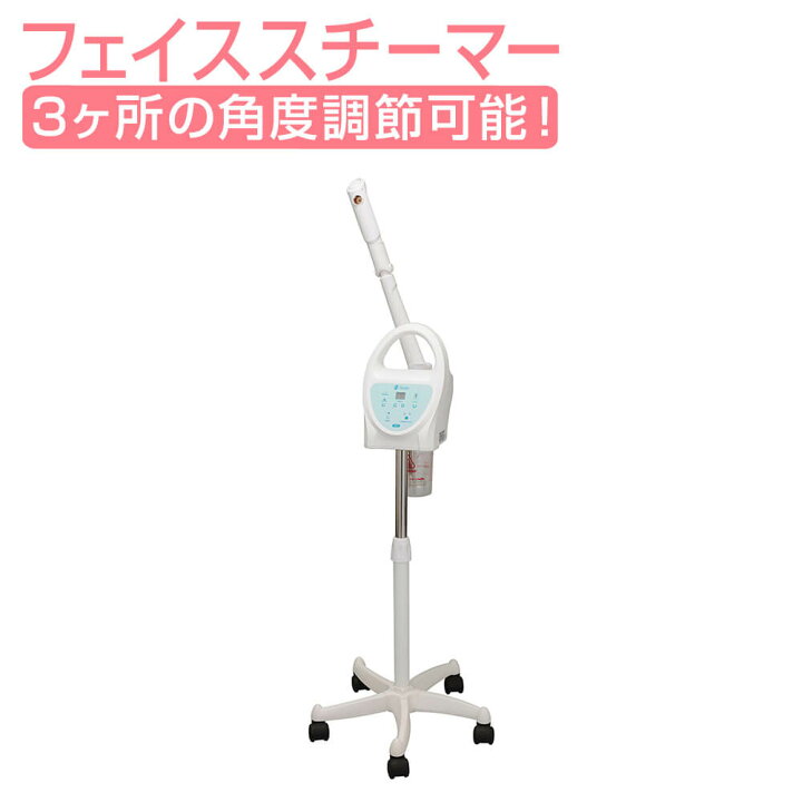 spermafacial 楽天市場】ソニアネオスチーマー NEO-088 スチーマー フェイススチーマー フェイシャルスチーマー 美顔スチーマー オゾン エステ スチーマー  スチーム 美顔器 美顔機 業務用 エステ エステサロン フェイシャルエステ エステ用品 サロン用品 施術用 : JIBUN LAB楽天市場店