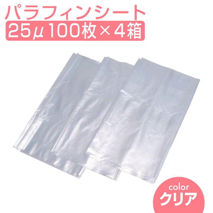 楽天市場】まとめ買い パラフィンシート (透明クリアー) 100枚×4箱 