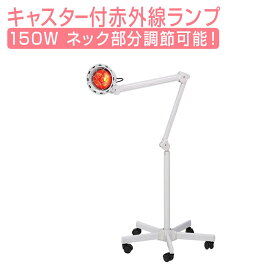 楽天市場 赤外線ランプ T 350の通販