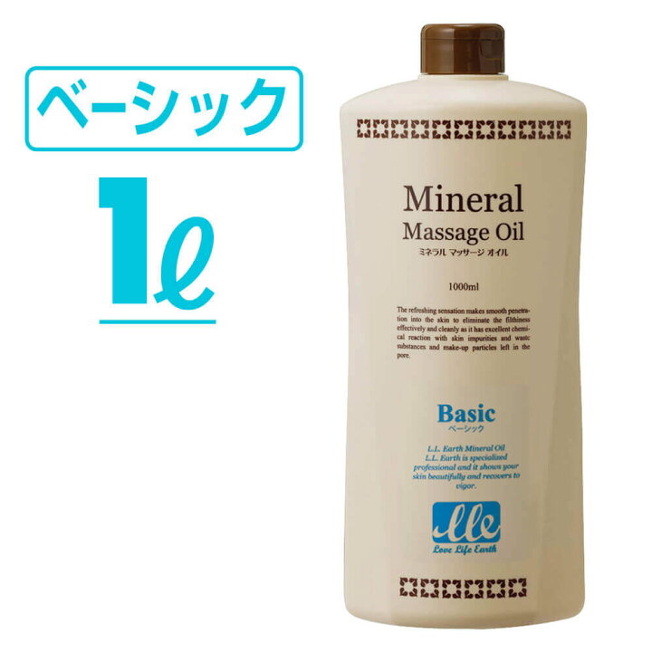 楽天市場】マッサージオイル 業務用 ベーシック 1L LLE ミネラルマッサージオイル ボディマッサージオイル アロママッサージオイル アロマ マッサージ アロマオイル ボディオイル ボディーオイル オイルマッサージ 施術用 サロン用品 エステ用品 : JIBUN LAB楽天市場店 楽天市場】マッサージオイル 業務用 ベーシック 1L LLE ミネラルマッサージオイル ボディマッサージオイル アロママッサージオイル アロマ マッサージ アロマオイル ボディオイル ボディーオイル オイルマッサージ 施術用 サロン用品 エステ用品 : JIBUN LAB楽天市場店