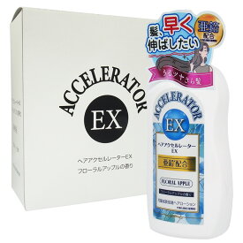 【加美乃素本舗 亜鉛配合】ヘアアクセルレーターEX　フローラルアップルの香り・3個セット（150mL×3）