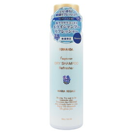 【数量限定】フェルナンダ　フレグランス ドライシャンプー リフレッシャー　マリアリゲル（80g）