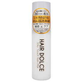 ヘアドルチェ　シルキータッチミルク（100mL）