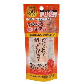 がばいよか剥がすパック お試しミニサイズ 20g GA-12