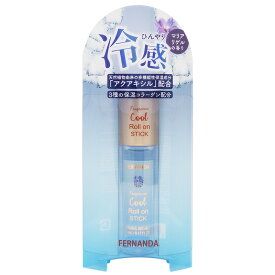 【数量限定】フェルナンダ　フレグランス クールロールオンスティツク　マリアリゲル（5mL）