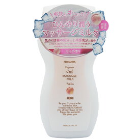 【数量限定】フェルナンダ　フレグランス クールマッサージミルク　モモ（180mL）