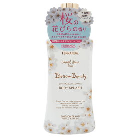 【数量限定】フェルナンダ　フレグランス ボディスプラッシュ　ブロッサムビューティ（95mL ）