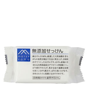 松山油脂 Mマークシリーズ 無添加せっけん(100g)