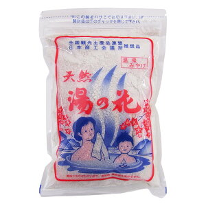 天然湯の花 250g(15〜20回分) F-250