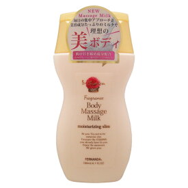 フェルナンダ　フレグランス ボディマッサージミルク　ピンクエウフォリア（180mL）