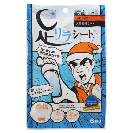 足リラシート　メンズ（6枚入）